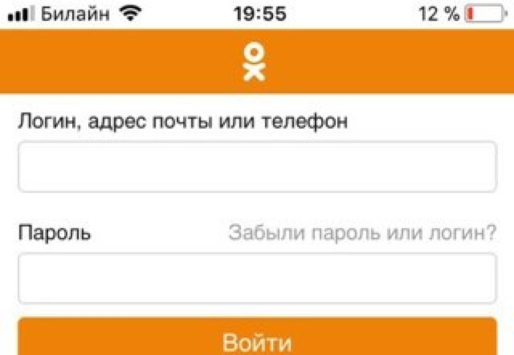Одноклассники мобильная версия вход на свою страницу